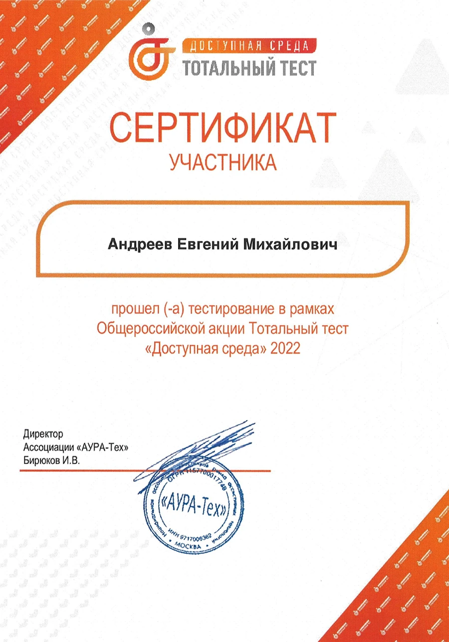 Сертификат тест
